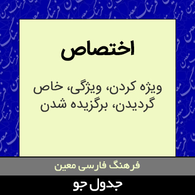 تصویری از اختصاص