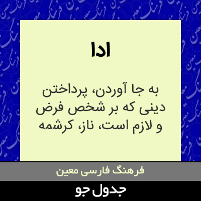 تصویری از ادا