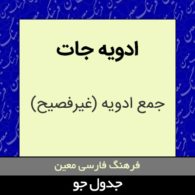 تصویری از ادویه جات