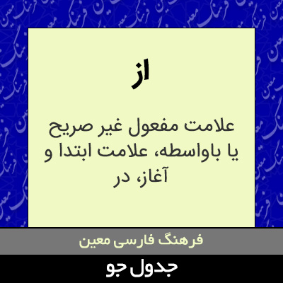 تصویری از از