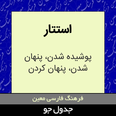 تصویری از استتار