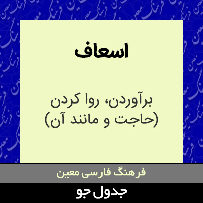 تصویری از اسعاف