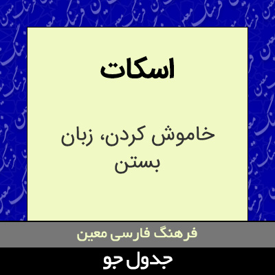 تصویری از اسکات