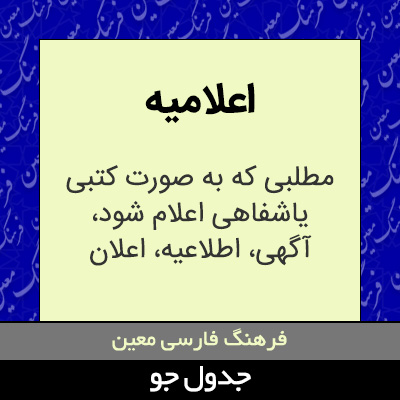 تصویری از اعلامیه