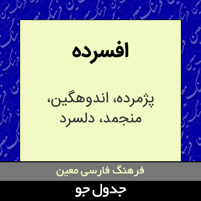 تصویری از افسرده