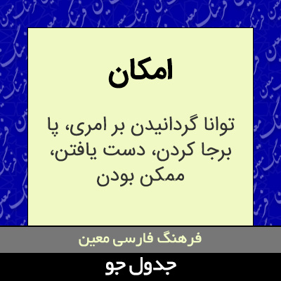 تصویری از امکان