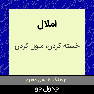 تصویری از املال