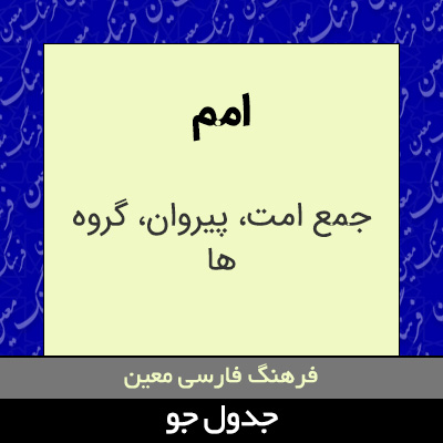 تصویری از امم