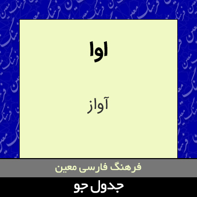 تصویری از اوا