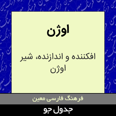 تصویری از اوژن