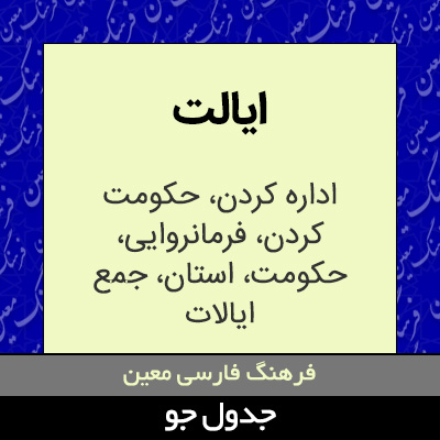 تصویری از ایالت