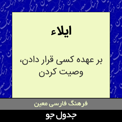 تصویری از ایلاء