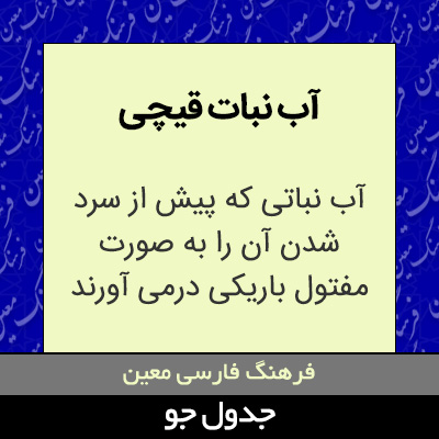 تصویری از آب نبات قیچی