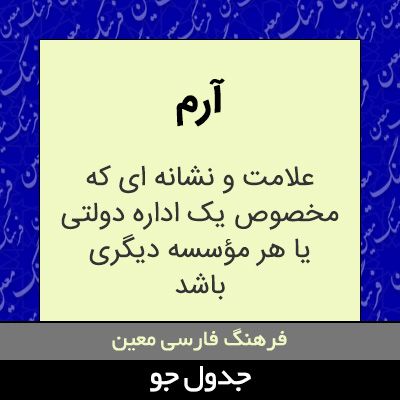 تصویری از آرم