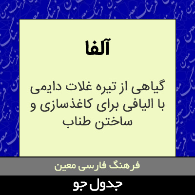 تصویری از آلفا