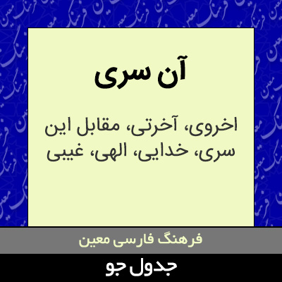 تصویری از آن سری