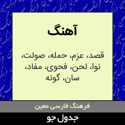 تصویری از آهنگ