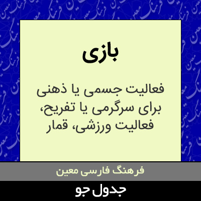 تصویری از بازی