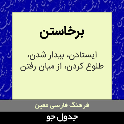 تصویری از برخاستن