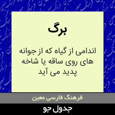 تصویری از برگ