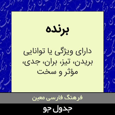 تصویری از برنده