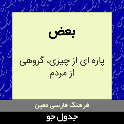 تصویری از بعض