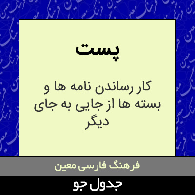تصویری از پست