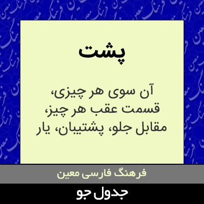 تصویری از پشت