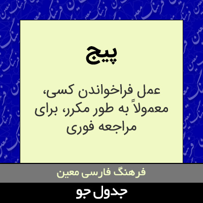 تصویری از پیج