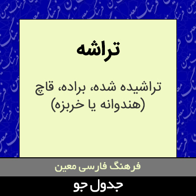 تصویری از تراشه