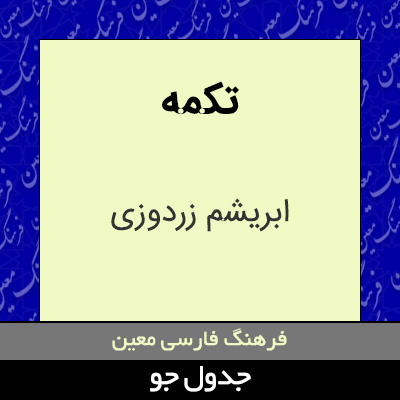 تصویری از تکمه