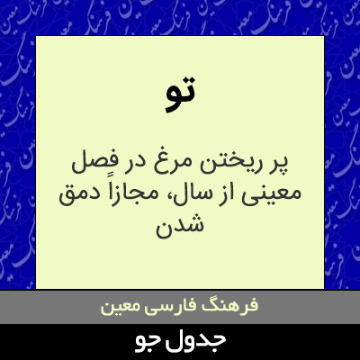 تصویری از تو