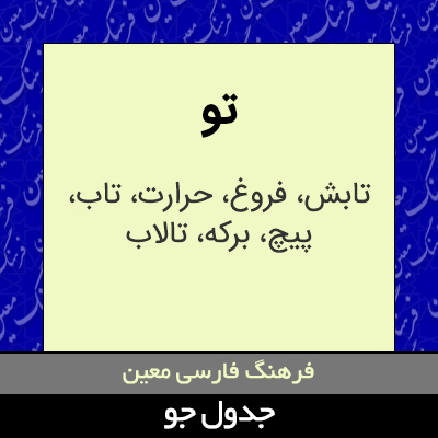 تصویری از تو