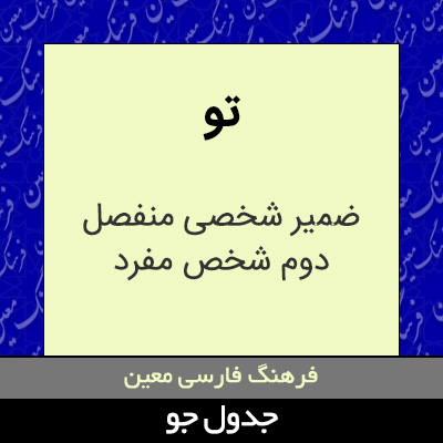 تصویری از تو