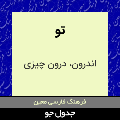 تصویری از تو