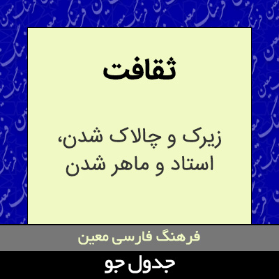 تصویری از ثقافت