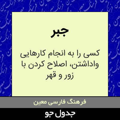 تصویری از جبر