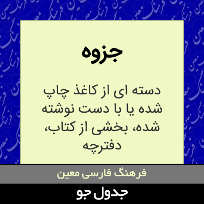 تصویری از جزوه