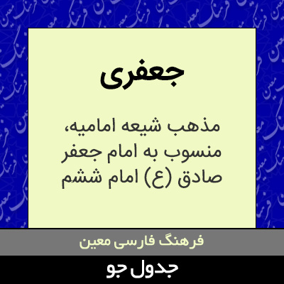 تصویری از جعفری