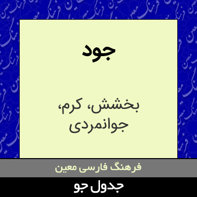 تصویری از جود