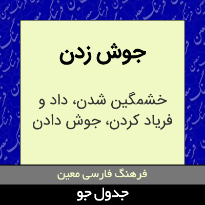 تصویری از جوش زدن