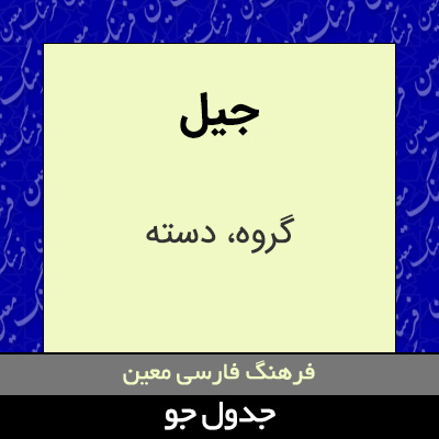 تصویری از جیل