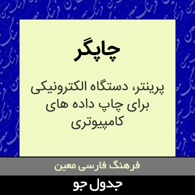 تصویری از چاپگر