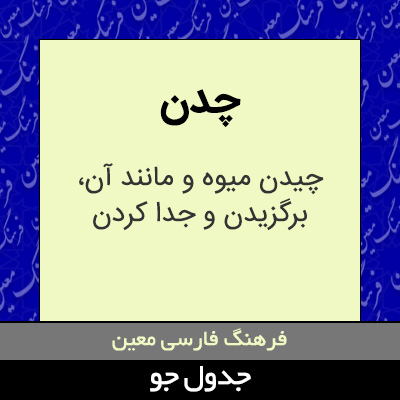 تصویری از چدن