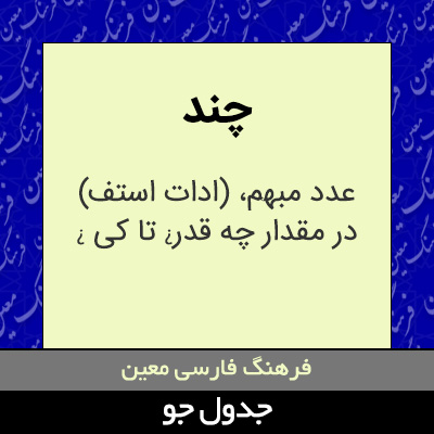 تصویری از چند