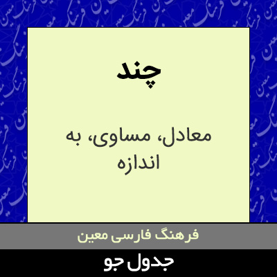 تصویری از چند