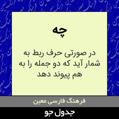 تصویری از چه