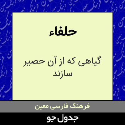 تصویری از حلفاء