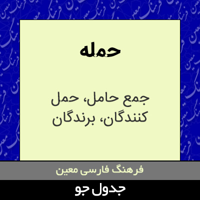 تصویری از حمله