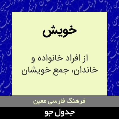 تصویری از خویش